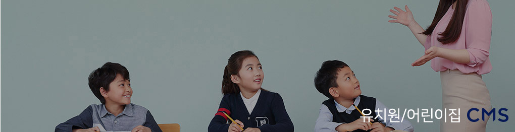 유치원·어린이집·학원 원비 수납 자동화 스쿨뱅킹 서비스 소개 이미지