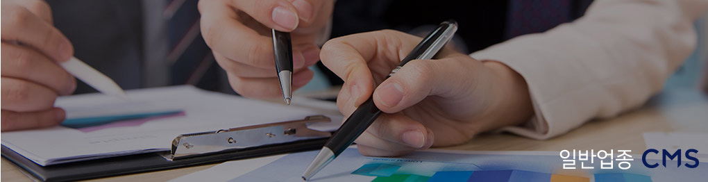 효성CMS 표준솔루션 자동이체·정기결제 서비스 소개 이미지