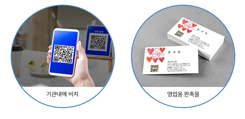 효성CMS QR코드 방식으로 납부동의 진행