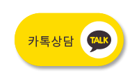 효성CMS 카카오톡 상담